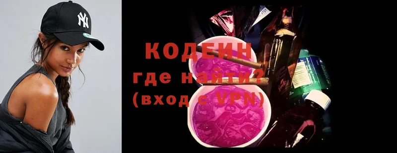 Кодеиновый сироп Lean напиток Lean (лин)  купить наркотики цена  Тайга 