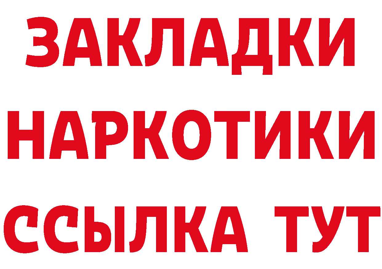 Каннабис сатива зеркало дарк нет MEGA Тайга