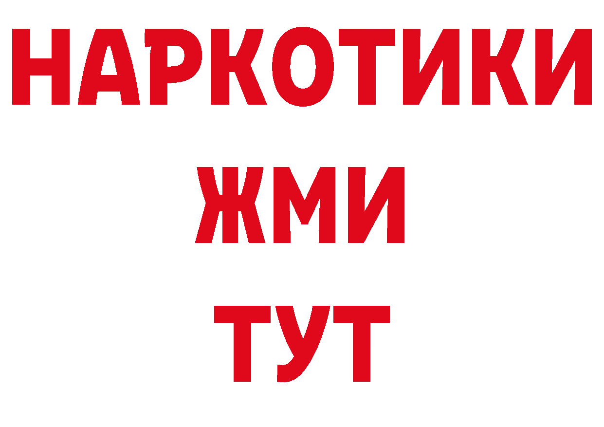 Бутират BDO 33% ТОР маркетплейс ОМГ ОМГ Тайга